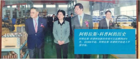 全球工程機械制造商十強阿特拉斯·科普柯公司采購達寶利. - 達寶利人體工學家居 - Chiphell - 分享與交流用戶體驗